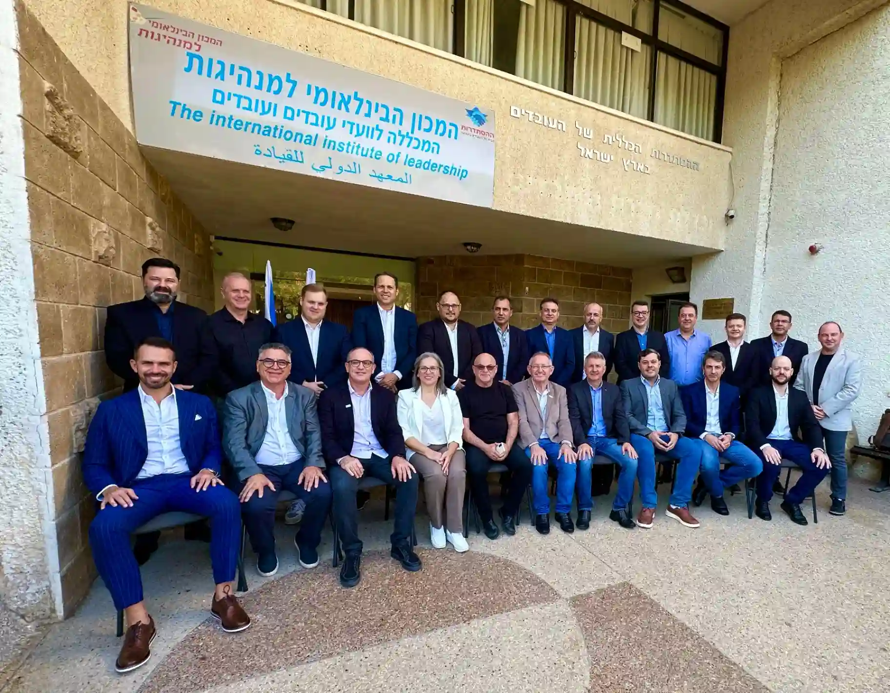 Missão Técnica Internacional em Israel